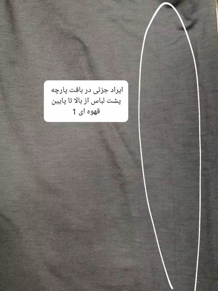 شلوار دورس گلکسی موژا ( دارای ایراد جزئی )